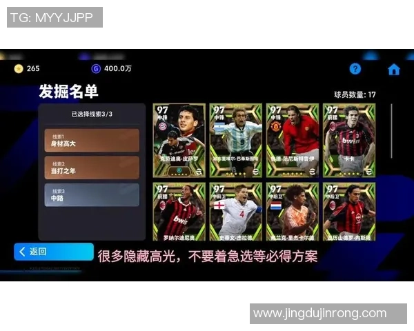 实况足球手游抽球星包攻略 助你轻松获得顶级球员秘诀