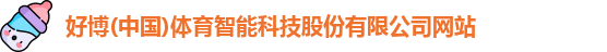 好博体育